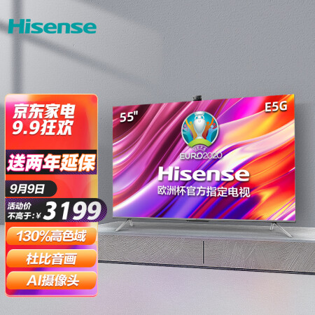 海信电视55E5G怎么样？属于什么档次？