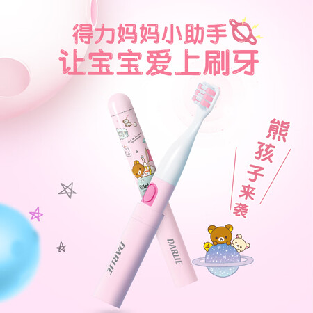 黑人ETK1儿童声波电动牙刷怎么样?是品牌吗?