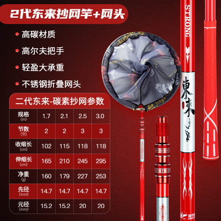分享分析佳钓尼（JIADIAONI）伏魔抄网碳素轻硬全套钓鱼伸缩可定位东来可以买不？爆料真实使用心得！