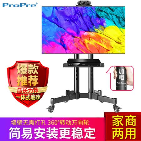 ProPre电视推车1500怎么样?质量靠谱吗?