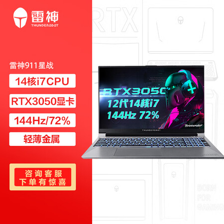 深度点评雷神911Air星战2022游戏本划算不划算？分享两周感受分享！