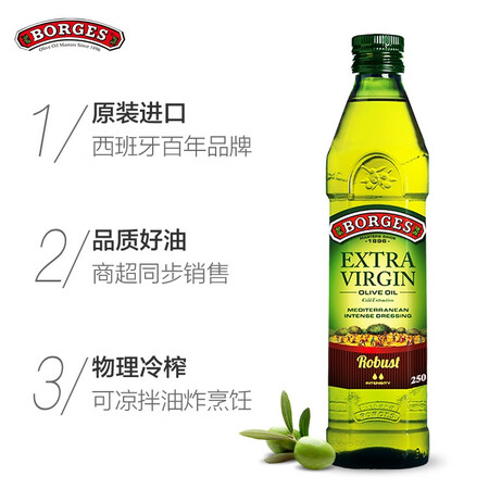 图文揭秘伯爵特级初榨橄榄油 250ml R系列 西班牙原装进口评测质量好不好？用过的人才知道的！