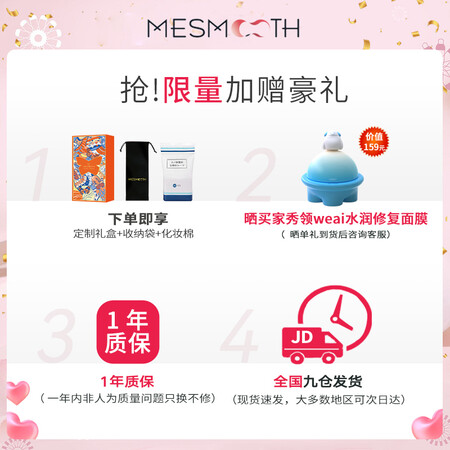 mesmooth美容仪Pro真实体验反馈-mesmooth美容仪Pro用户使用体验分享_http://www.meifudie.com_好物_第2张