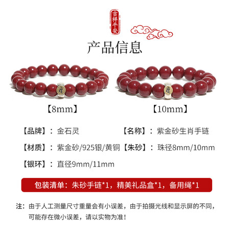 反馈剖析金石灵紫金砂手串8mm销量如何？网上购买质量有保障吗！