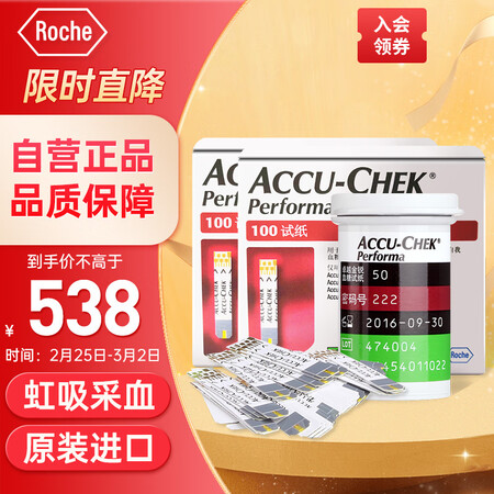 罗氏卓越金采型怎么样？上档次吗？