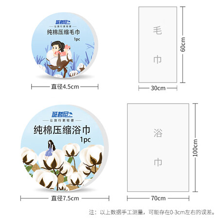 班哲尼差一次性压缩毛巾浴巾怎么样？是品牌吗？