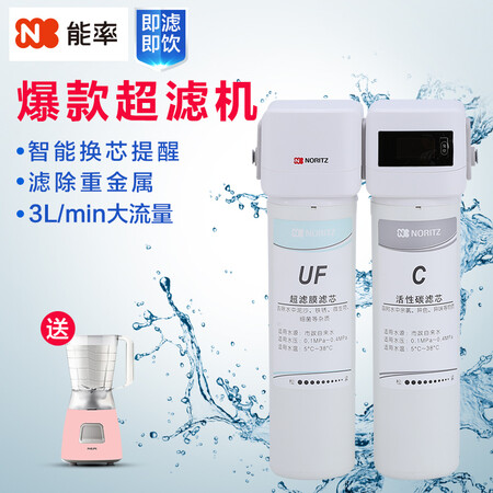 能率净水器超滤净水机WJ-UF180-H1D怎么样?有谁用过?