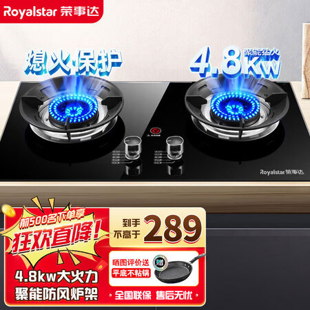 入手分析荣事达（Royalstar）燃气灶 双灶天然气煤气灶家用聚能灶评测好不好？用户吐槽曝光！