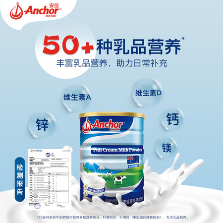 安佳全脂奶粉怎么样？好不好用？