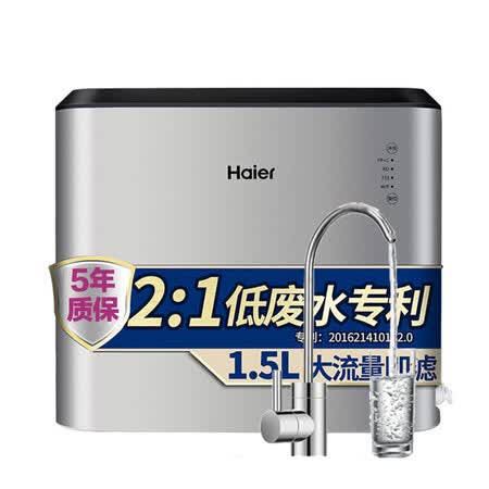 海尔家用净水器全屋套餐 HSW-PF9怎么样?牌子好吗?