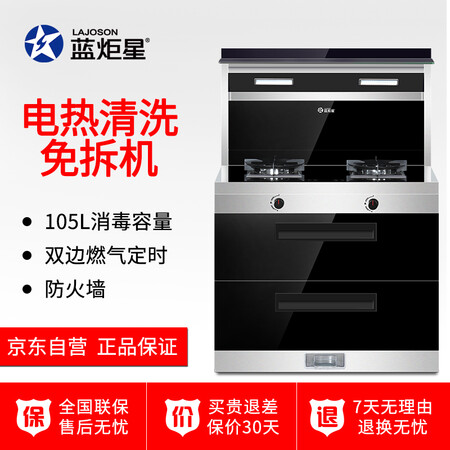 蓝炬星J2XL怎么样？评价好吗？