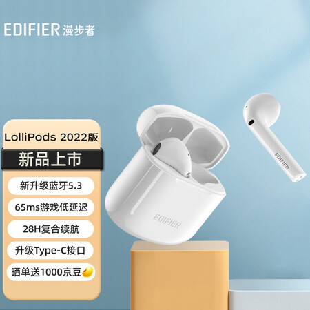 漫步者LolliPods 2022版怎么样？质量如何？
