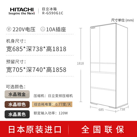 冰箱日立rg590g1c和RXG490JC哪个好?区别大吗?