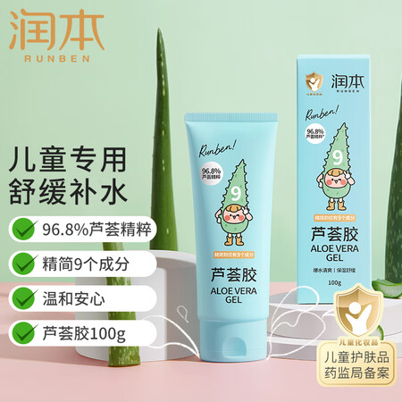 真实感受润本芦荟胶100g使用后感受怎样？用过的朋友请说下！