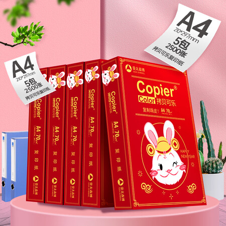 入手了解一下百旺70g A4 5包箱是不是可以？个人感受揭秘！