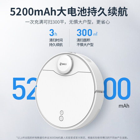 360扫地机器人X90和T90哪个好？区别大吗？