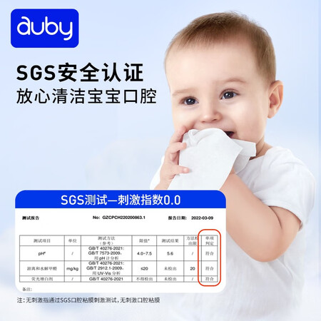 入手分析澳贝（auby）婴儿绵柔巾棉柔巾洗脸巾干湿两用擦脸巾一次性生日礼物 【超柔到底如何？全新口碑反馈！