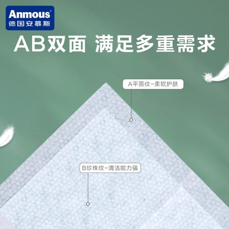 请教评测安慕斯（Amous）婴儿护理湿巾儿童湿纸巾宝宝手口湿巾纸感受如何？质量真实如何我的感受！