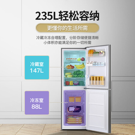 夏普235升双开门冰箱怎么样？好不好用？