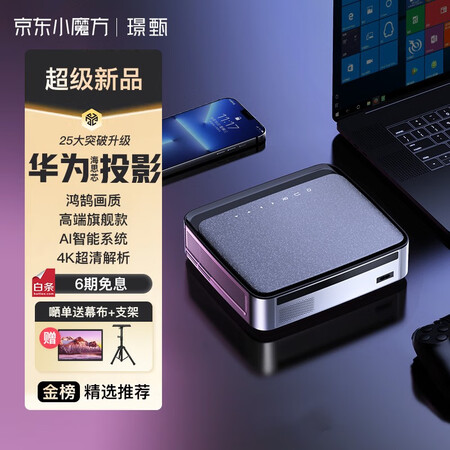 璟甄M6和极米Z6哪个好？有区别没有？