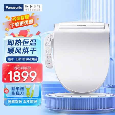 优缺点揭秘松下（Paasoic） 智能马桶盖 除菌抗菌 通用即热式 日本如何怎么样？使用半个月感受告知！