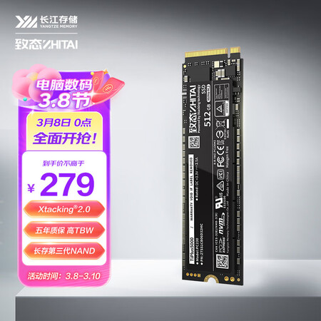 图文解密致态TiPlus5000 512GB用起来靠谱吗？入手必看感受！