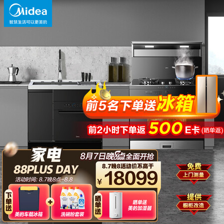 美的JX06+XH07集成灶怎么样？做工如何？