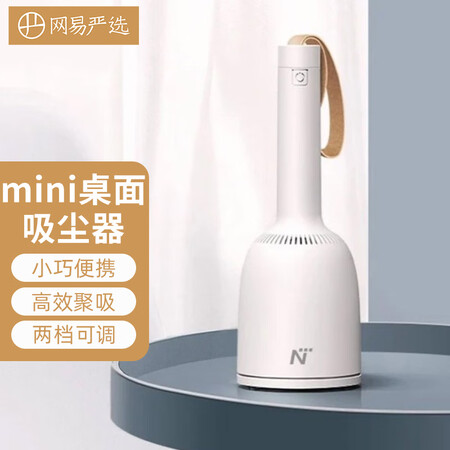 打听评测网易严选NIT-CLVC-MINI-01吸尘器评价真的好吗？求助专业爆料评测！！