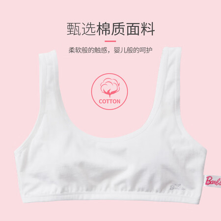 网友曝光芭比BARBIE少女文胸发育期初中生中小学生薄款透气运动真实感受如何？良心点评实际情况！！