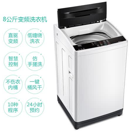 TCLXQB80-36BSP怎么样-TCLXQB80-36BSP性能表现如何_http://www.tuijianxing.com_好物_第3张