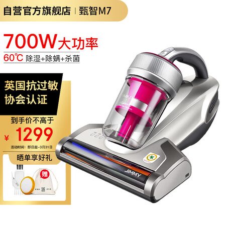 内行人爆料莱克吉米除螨仪M7小型手持床铺除螨机加热家用吸尘除螨器V到底怎么样？亲测解析真实情况！