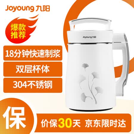九阳dj13b-d08ec和dj13b-d08ec哪个好?区别是?