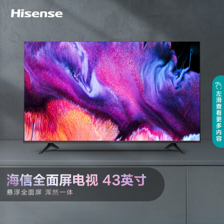 海信电视43v3f和43e3f哪个好？区别是什么？