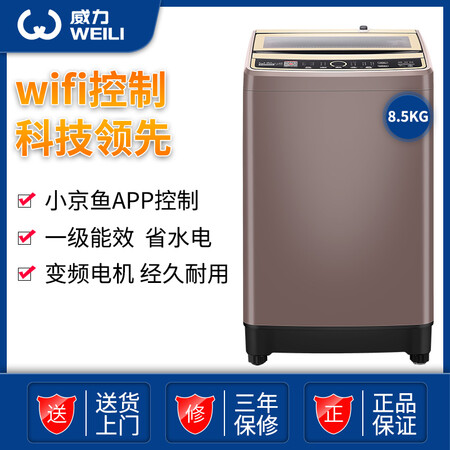 威力XQB85-1679D -WILI怎么样_好物推荐_第3张_itswebtime 威力XQB85-1679D -WILI怎么样_http://www.itswebtime.com_好物推荐_第3张