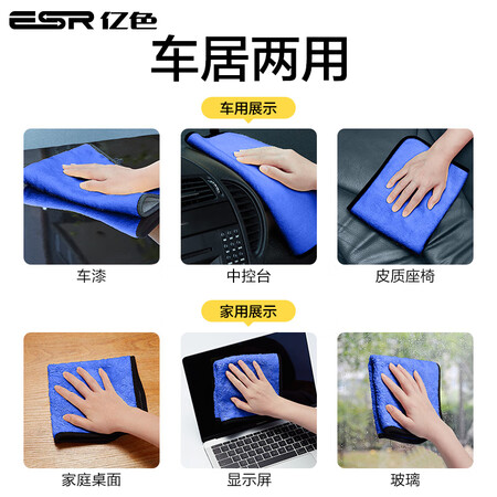 亿色（ESR）洗车毛巾 擦车布车用吸水大号抹布擦车专用优缺点分析参考_http://www.meifudie.com_好物_第5张