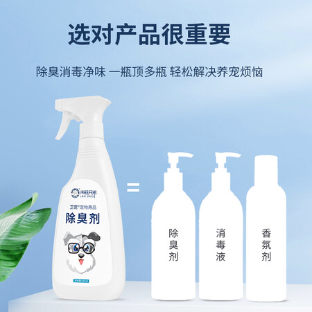 评论参考使用来旺兄弟来旺兄弟宠物除臭I消毒喷雾1.85L质量靠谱不？说说我的看法！