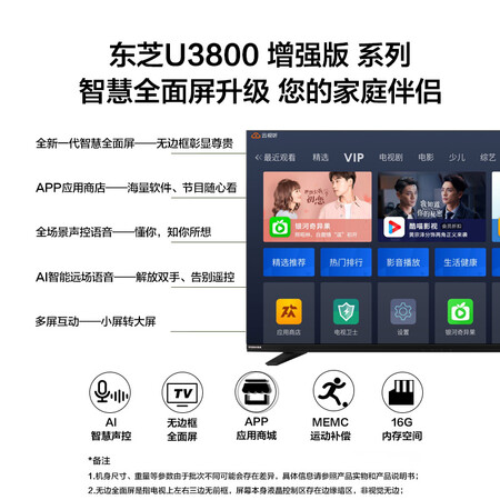 东芝55U3800C(PRO)怎么样?性价比高吗?