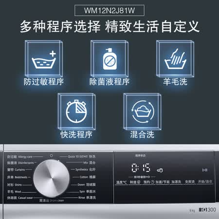 西门子8公斤滚筒洗衣机XQG80-WM12N2J81W怎么样?质量好吗?