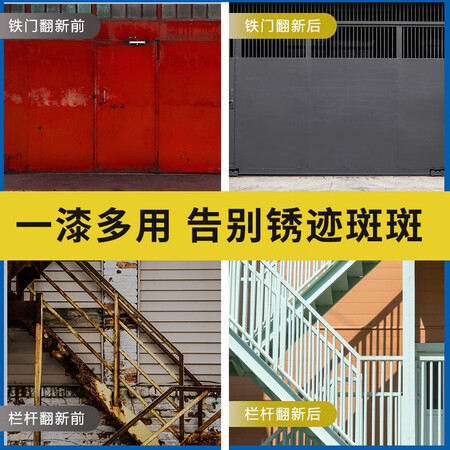 三青水性金属漆油漆防锈漆入户铁门彩钢瓦翻新专用漆栏优缺点揭露评测_http://www.meifudie.com_好物_第4张