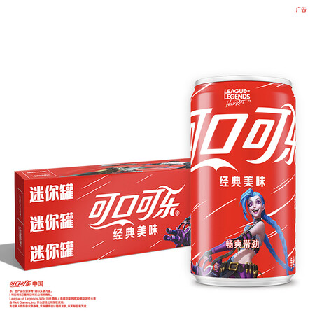 用后点评可口可乐（Coca-Cola）汽水 碳酸饮料 200ml12罐 年货装 迷质量评测揭秘？质量评测揭秘！