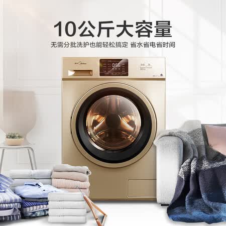 美的md100v31dg5和创维f100pd哪个好?区别有没有?