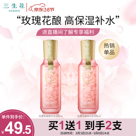 用后剖析三生花玫瑰花瓣水评测质量如何呢？用户反馈评价好不好！