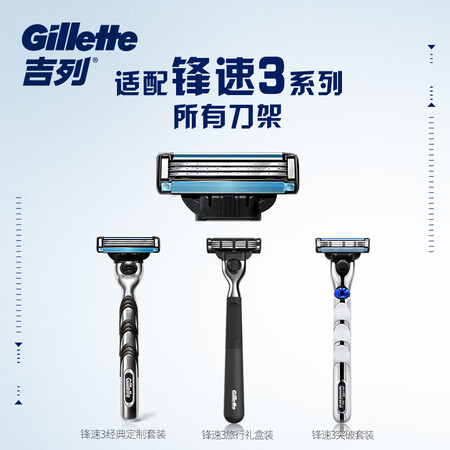 到手感受吉列剃须刀手动锋速3经典2刀头不含刀架 刮胡刀吉列刀片评测好不好？使用三个月感受！