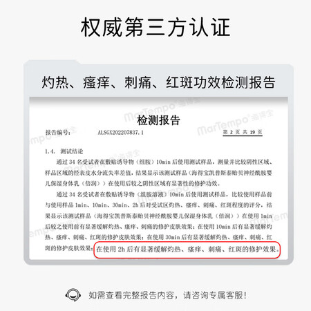 解疑揭秘海得宝【销量3万+】婴儿儿童润肤乳保湿霜身体乳湿痒乳液宝宝护肤霜面霜 【评测感觉真的好吗？选择应该不会错吧！