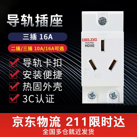 已经入手评测德力西HDXE316真实使用感受？图文评测曝光！
