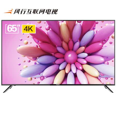 风行电视65X1怎么样?牌子好吗?