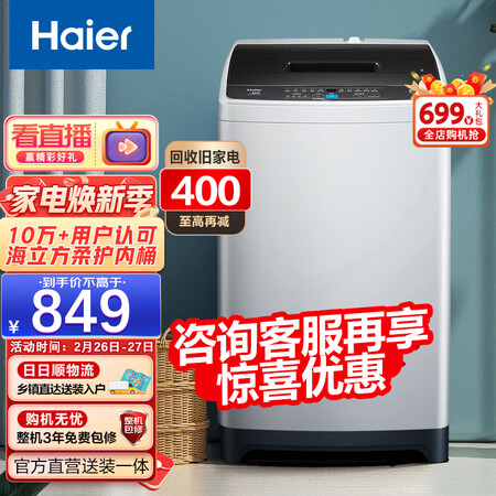 反馈曝光海尔（Haier）Mate1真的是值得买？探讨评测优缺点！