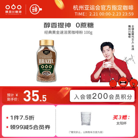 隅田川（TASOGAREDE）咖啡使用评测真的好吗_http://www.meifudie.com_好物_第3张
