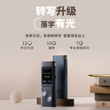 全面分析曝光科大讯飞SR302值得入手吗？入手两周心得分享！