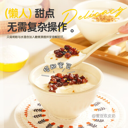 深度爆料展艺展艺双皮奶粉100g评测划算不划算？评价真的好吗！